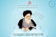 مكتبُ سماحة السيد السيستاني (دام ظلّه): يوم السبت هو الأول من شهر ربيع الاول 1448 هجري